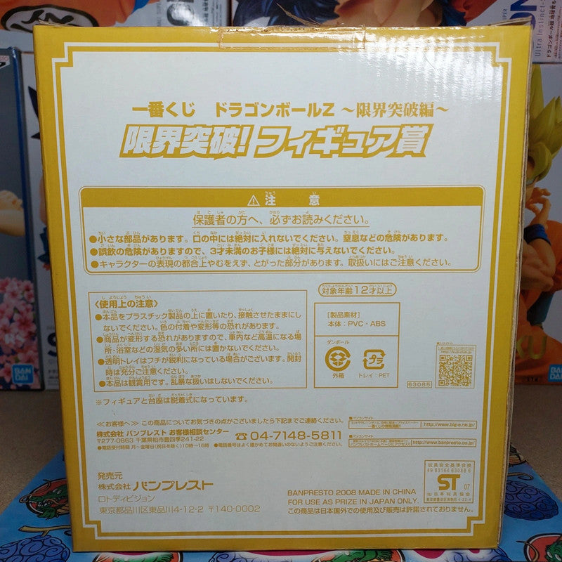 Ichiban Kuji 2008 Dragon Ball Goku Super Saiyan Breaking the Limits!
