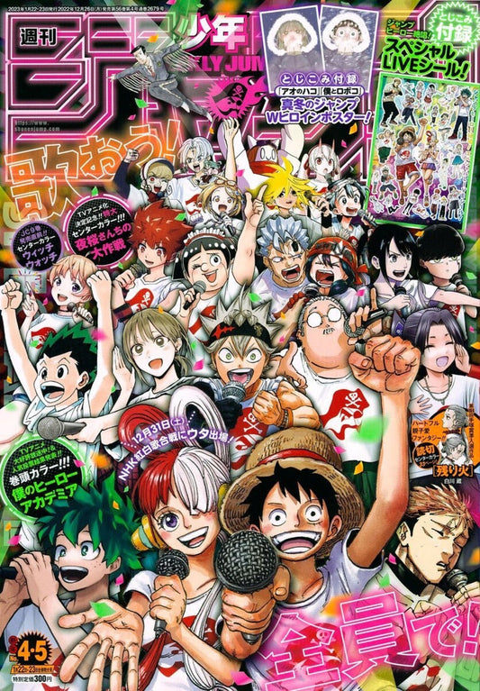 Weekly Shōnen Jump (週刊少年ジャンプ) 4-5 2023 Cover Reunion
