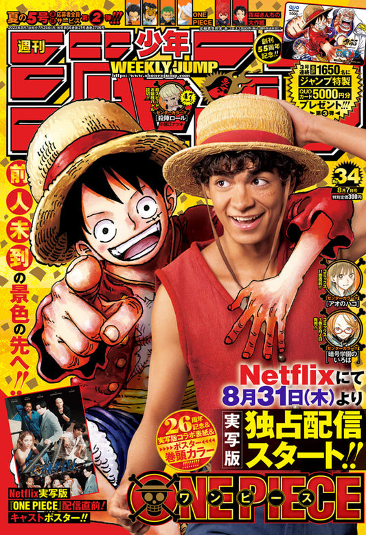 Weekly Shōnen Jump (週刊少年ジャンプ) 34 2023 Cover One Piece/Live action Netflix