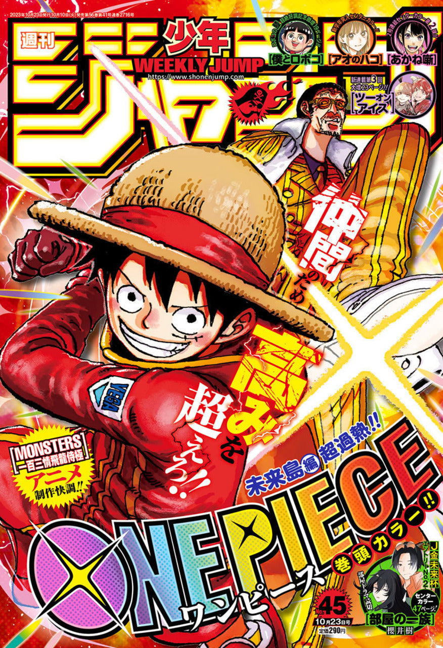 Weekly Shōnen Jump (週刊少年ジャンプ) 45 2023 Cover One Piece