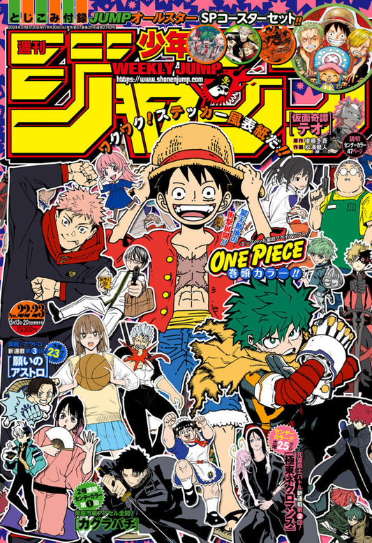 Pre-Order Weekly Shōnen Jump (週刊少年ジャンプ) 22-23 2024