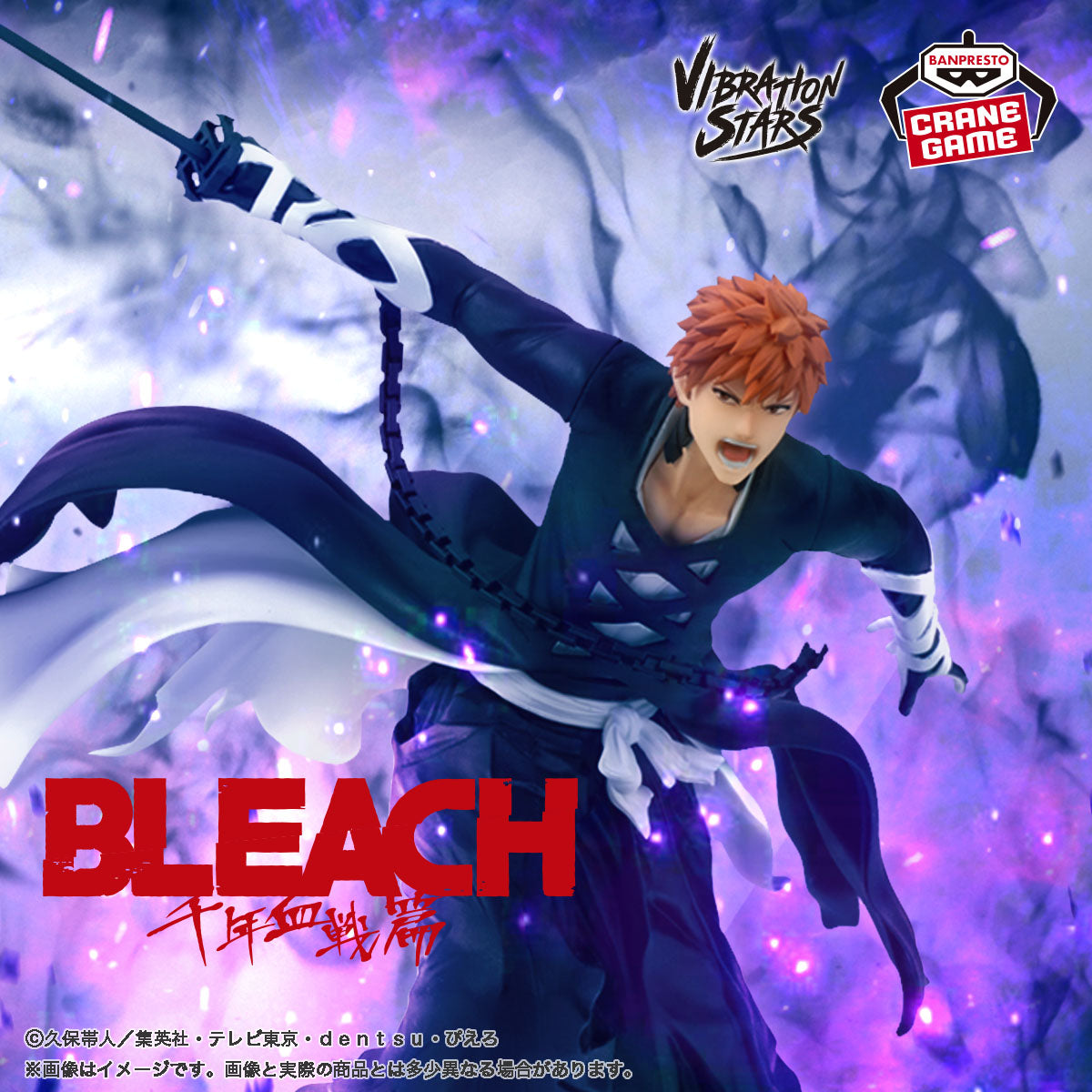 Bleach -  VIBRATION STARS - Ichigo Kurosaki