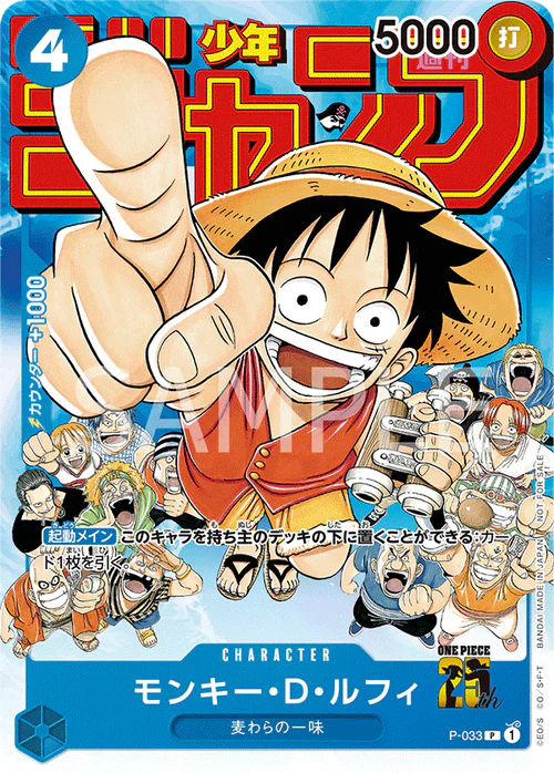Weekly Shōnen Jump (週刊少年ジャンプ) 6-7 2023 + P-033 Monkey D Luffy