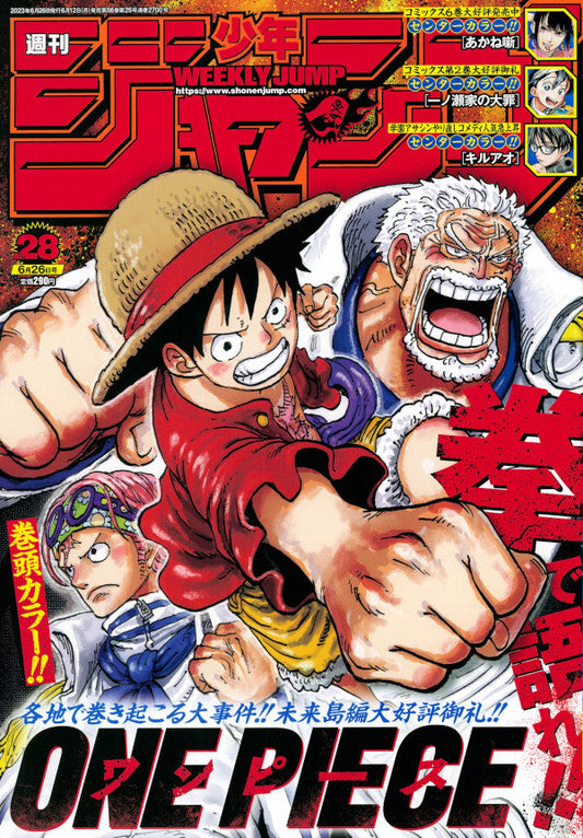 Weekly Shōnen Jump (週刊少年ジャンプ) 28 2023 Cover One Piece