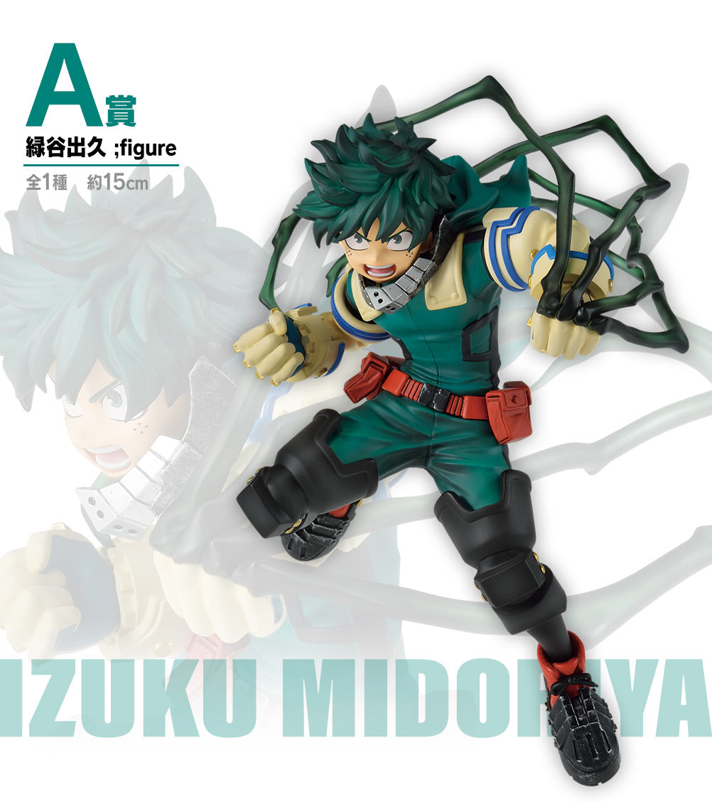 Ichiban Kuji My Hero Academia Izuku Midoriya