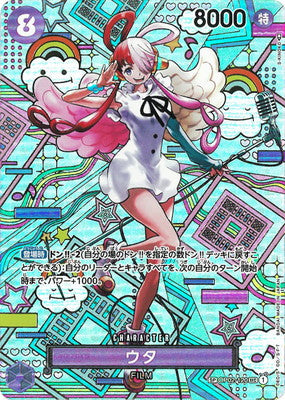 Pre-Order One Piece Card Game - OP02 - 122 Uta Parallel (OP05)
