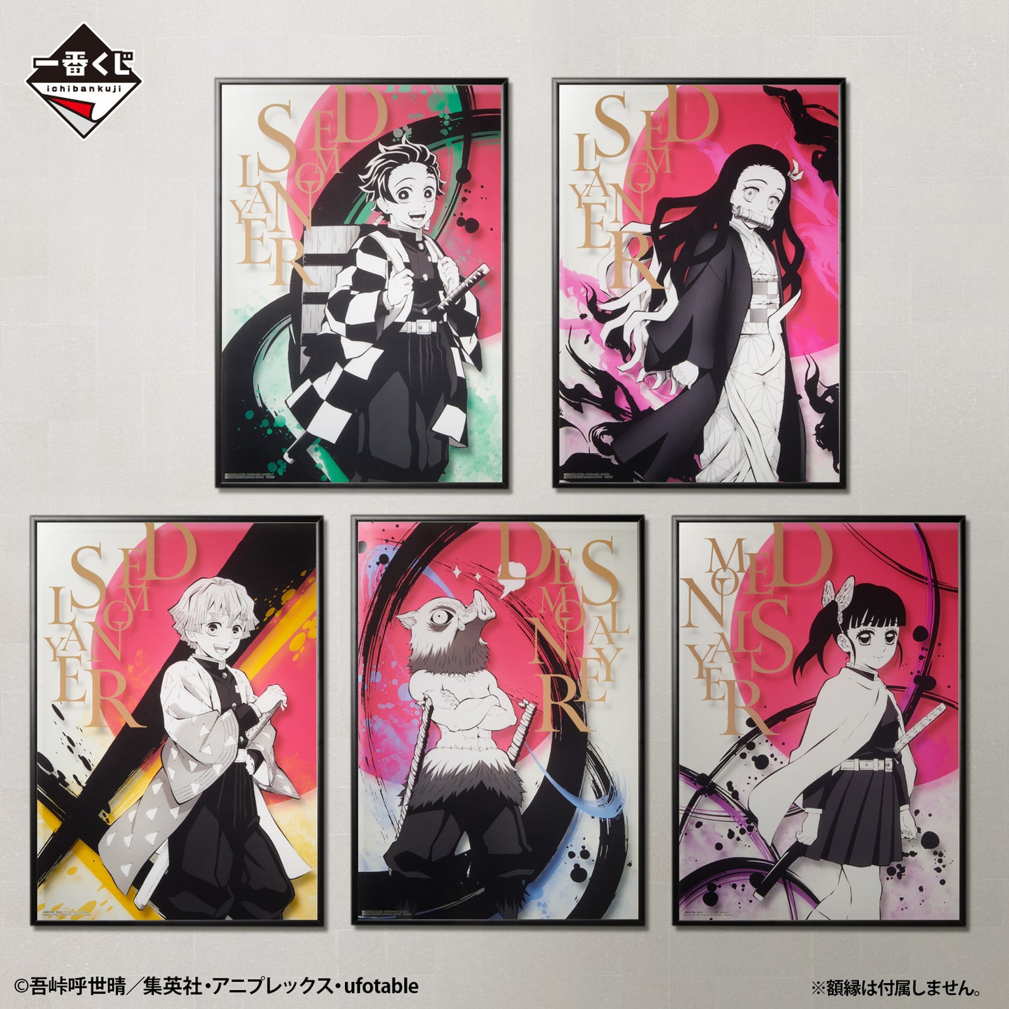 Pre-Order Ichiban Kuji Demon Slayer (鬼滅の刃) - Poster
