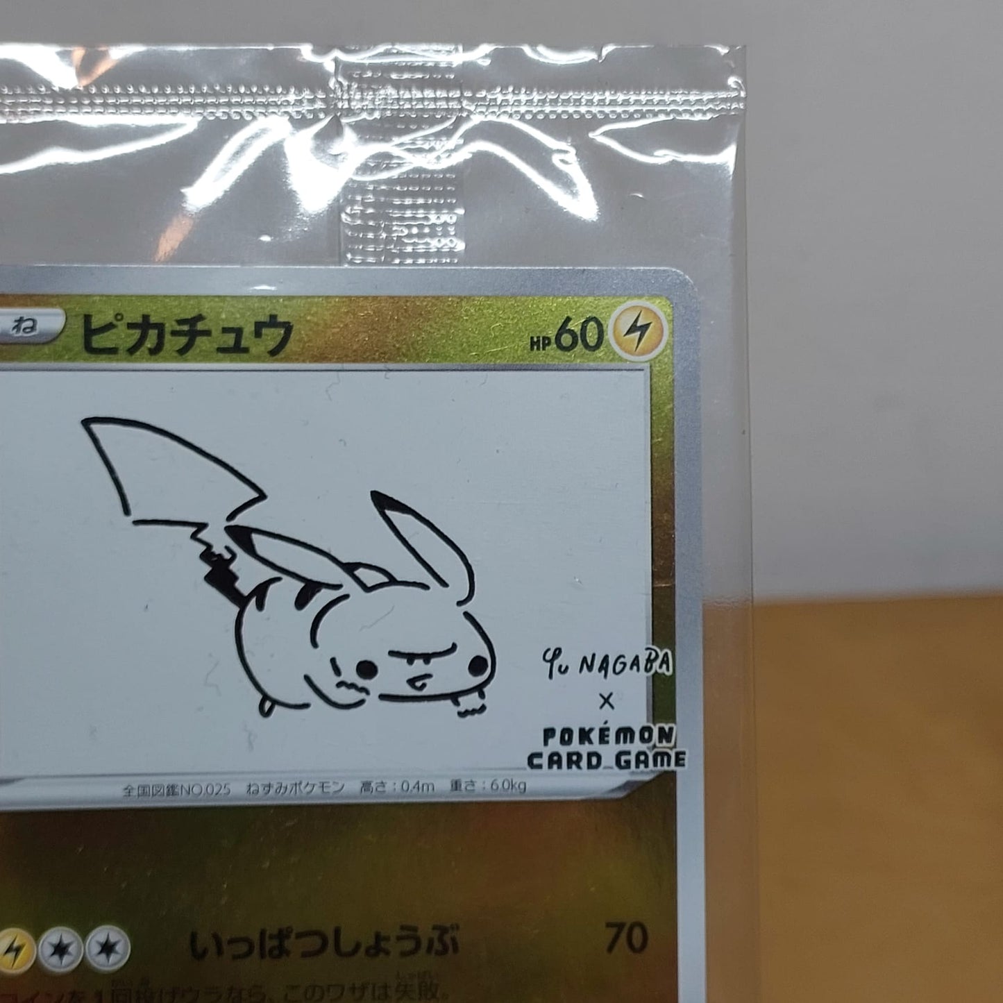 Pikachu - Yu Nagaba X PCG Promo 2021 Pokemon TCG Japanese 208/S-P
