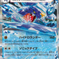 Pre-Order Pokemon Raging Surf Box Jap
