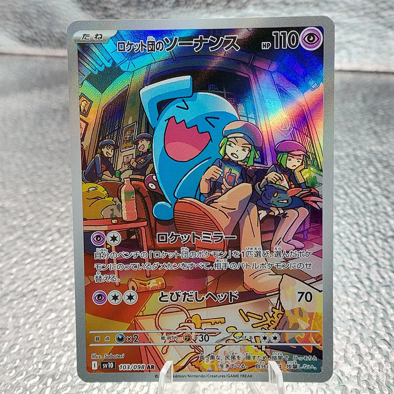 Pokémon Wobbuffet del Team Rocket sv10 103/098 The Glory of Team Rocket