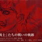 Berserk - Golden Age Movie Artbook