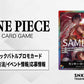 Pre-Order One Piece Card Game Monkey D. Luffy Raimbow Promo - Event 8-Pack Battle