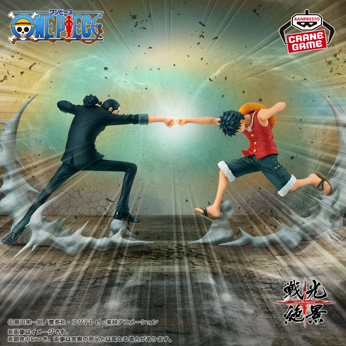 In Arrivo One Piece - Spectacular Battle Scenery - Bundle