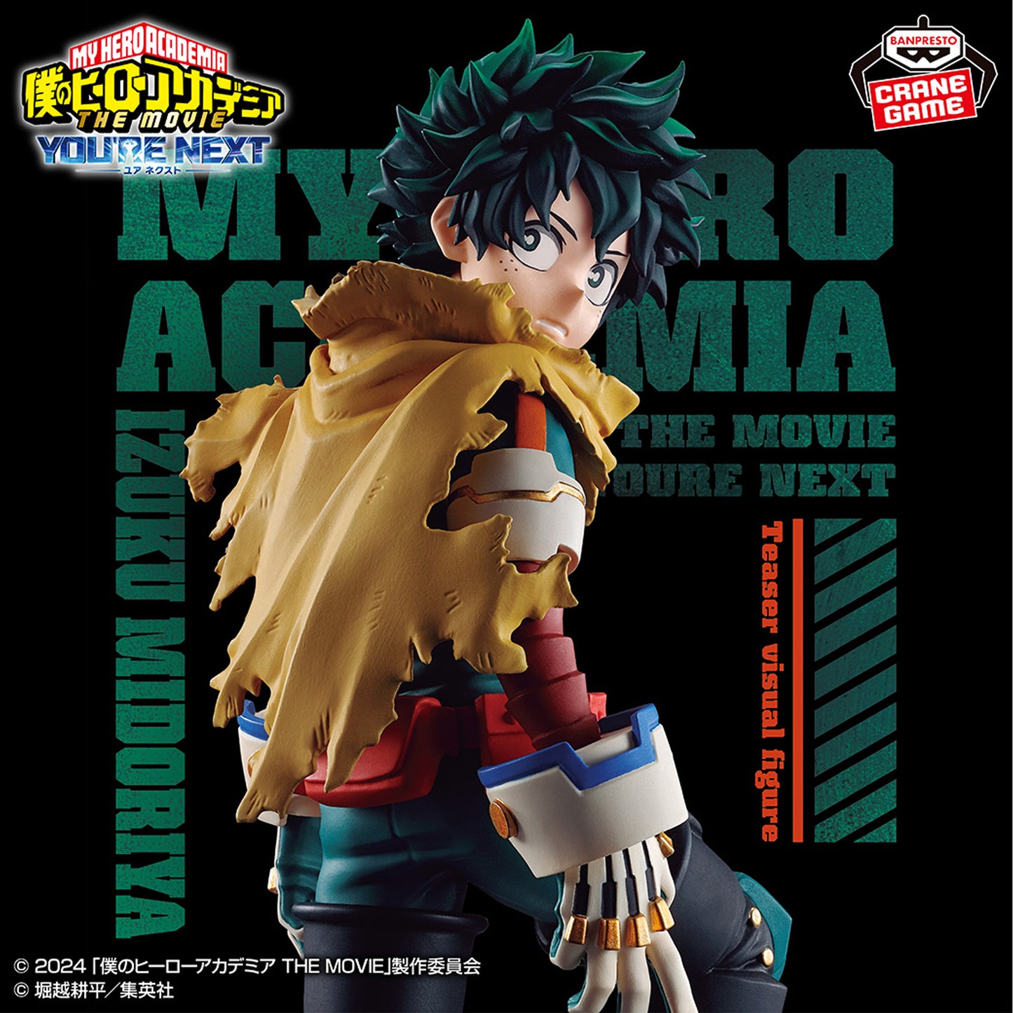 My Hero Academia Movie teaser visual Izuku Midoriya