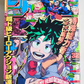 Weekly Shonen Jump (週刊少年ジャンプ)  32 2014- My Hero Academia - Primo Capitolo