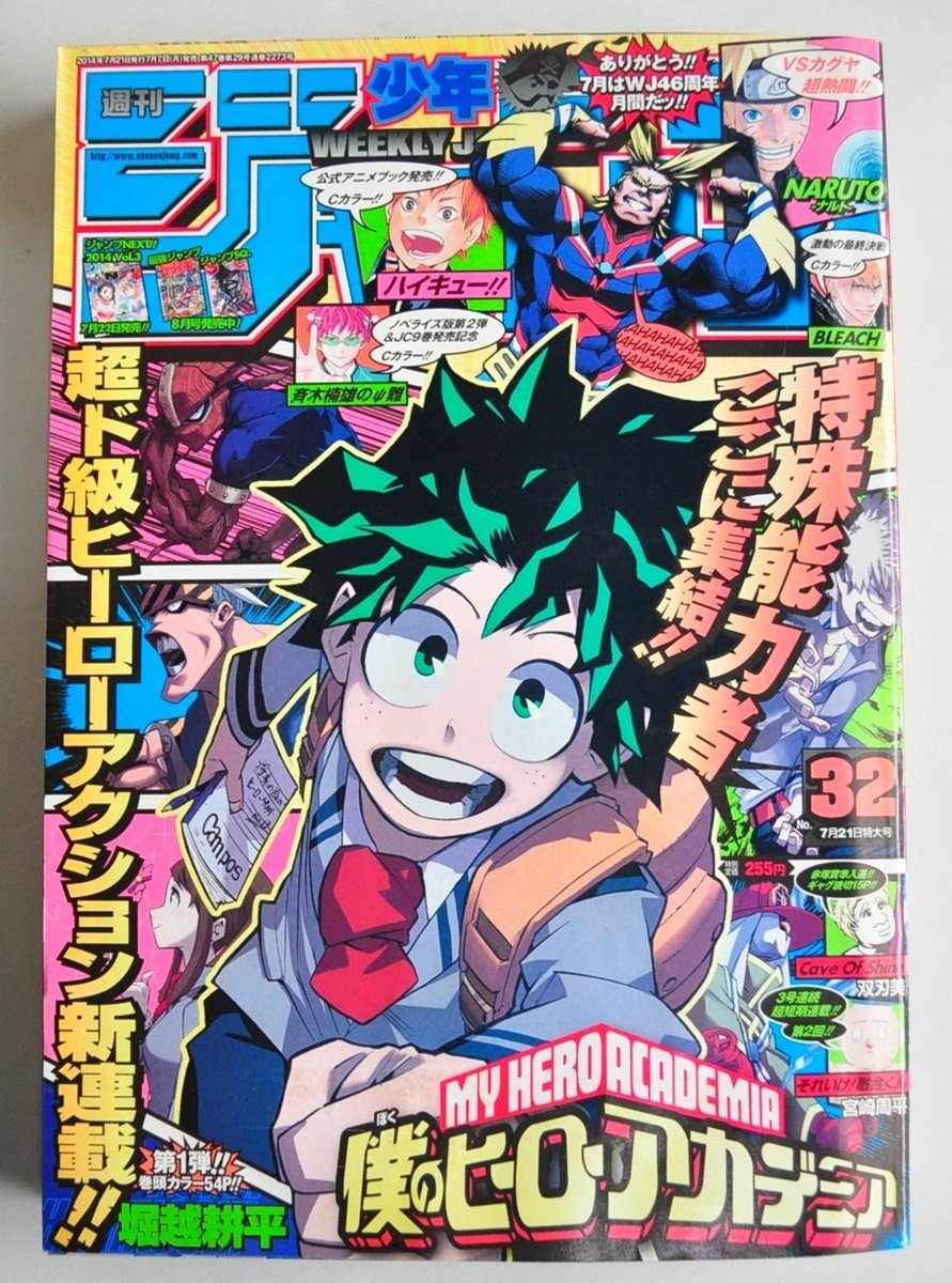 Weekly Shonen Jump (週刊少年ジャンプ)  32 2014- My Hero Academia - Primo Capitolo