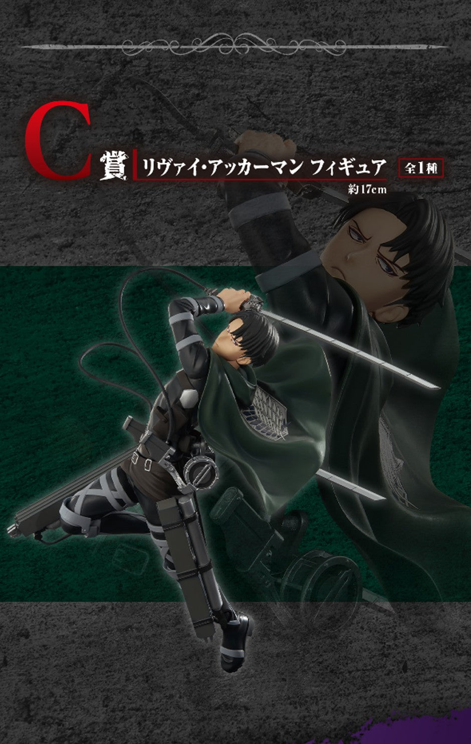 Pre-Order Ichiban Kuji Attack on Titan (進撃の巨人) - In Search of Freedom - Prize C