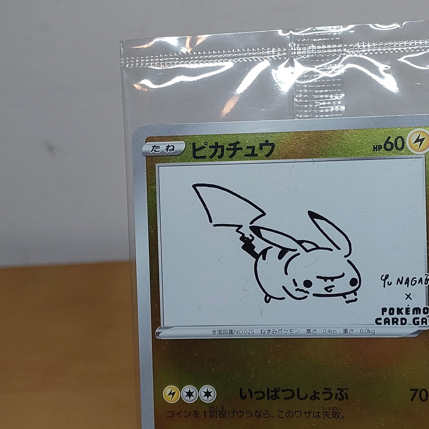 Pikachu - Yu Nagaba X PCG Promo 2021 Pokemon TCG Japanese 208/S-P