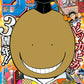 Weekly Shōnen Jump (週刊少年ジャンプ) 34 2015 Cover Assassination Classroom + Promo Yu-Gi-Oh! WJMP-JP025