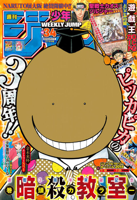 Weekly Shōnen Jump (週刊少年ジャンプ) 34 2015 Cover Assassination Classroom + Promo Yu-Gi-Oh! WJMP-JP025
