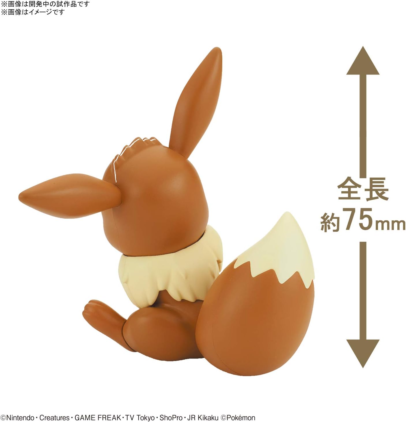 Pokemon Plamo Collection Quick!! Plastic Model - Eevee