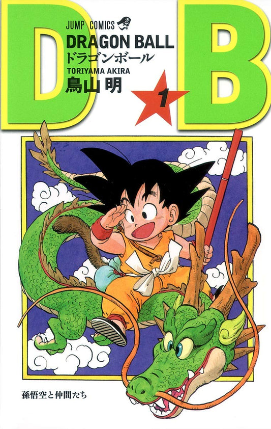 In Arrivo Dragon Ball (ジャンプコミックス) 1
