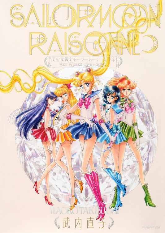 Sailor Moon Art Works 1991~2023