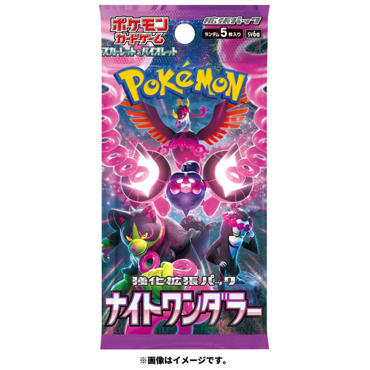 Pokémon Mask of Change Pack
