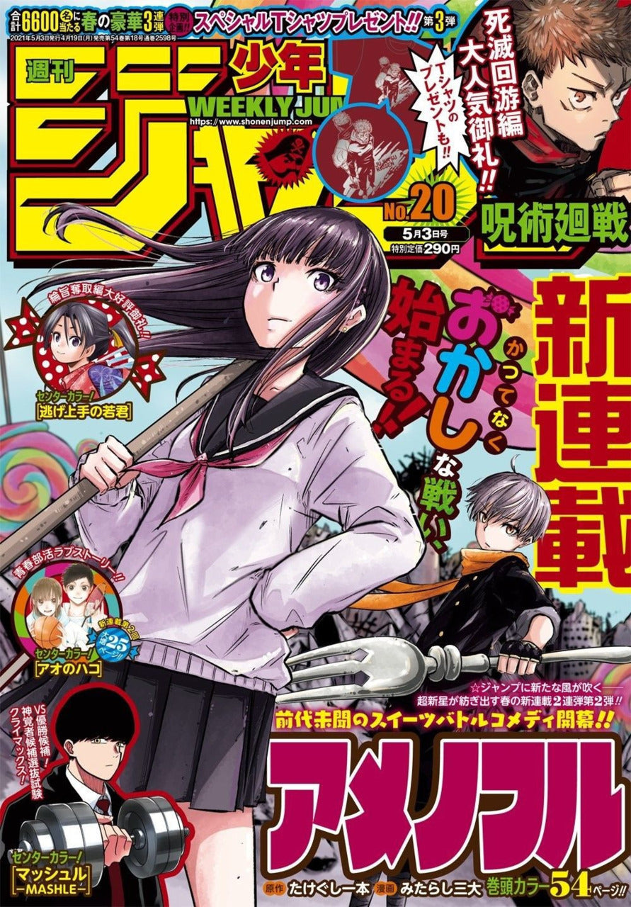 Weekly Shōnen Jump (週刊少年ジャンプ) 20 2021 Cover Ame no Furu