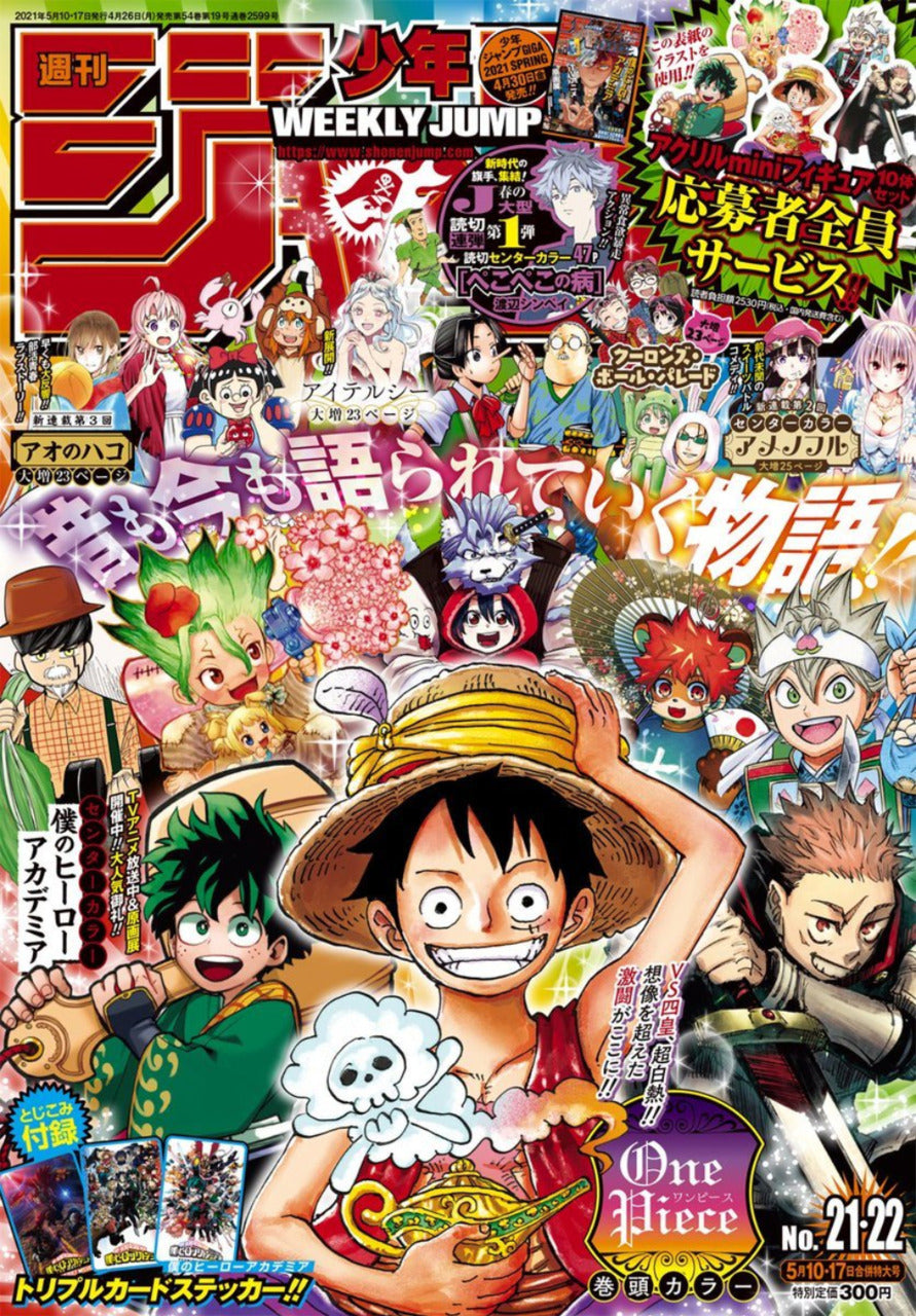Weekly Shōnen Jump (週刊少年ジャンプ) 21 2021 Cover One Piece
