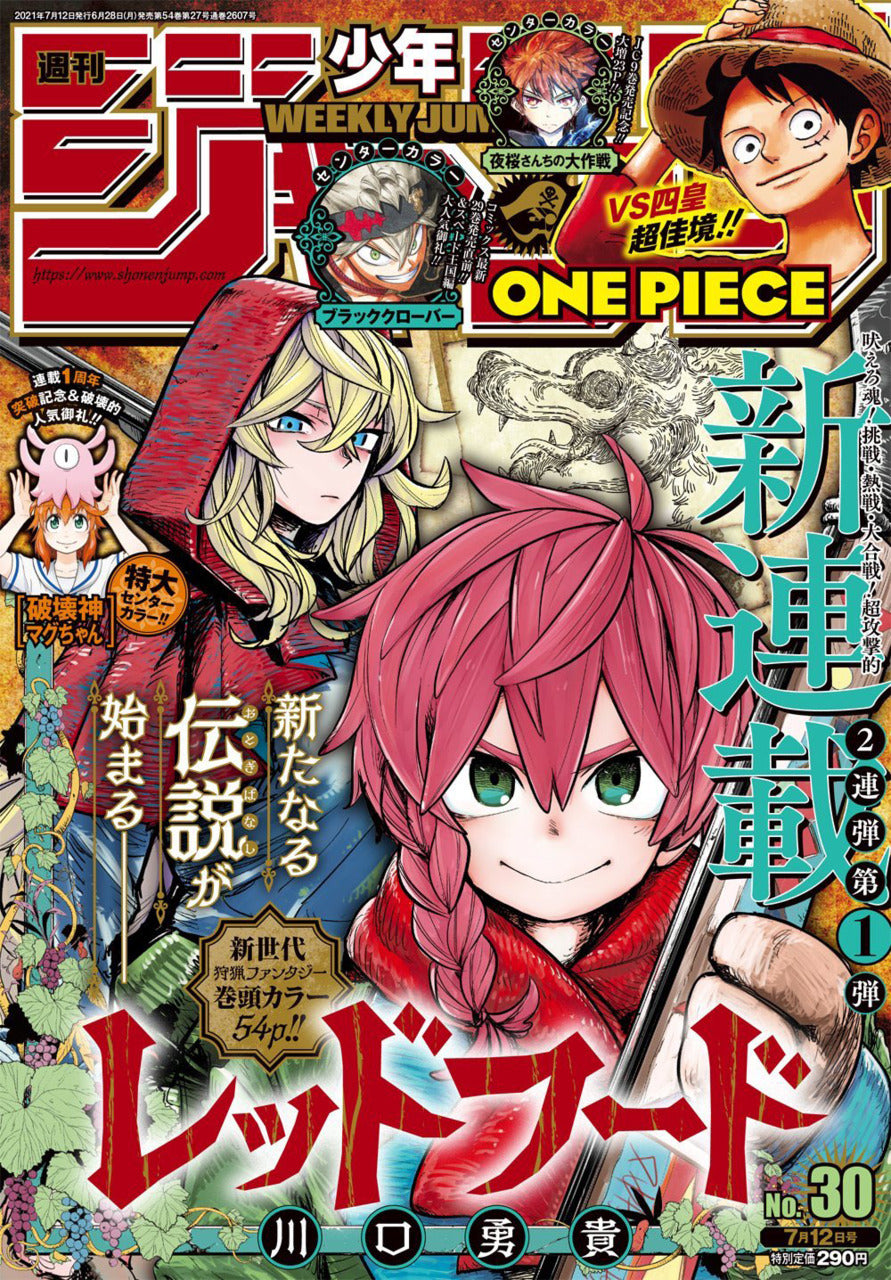 Weekly Shōnen Jump (週刊少年ジャンプ) 30 2021 Cover The Hunters Guild: Red Hood