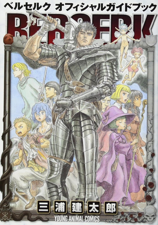 Guida Berserk Artbook Young Animal