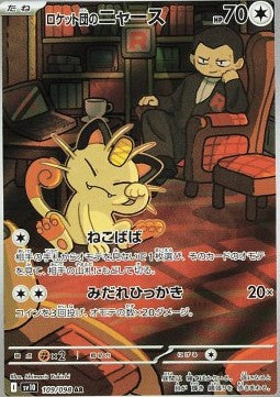 Pokémon Meowth del Team Rocket sv10 109/098 The Glory of Team Rocket