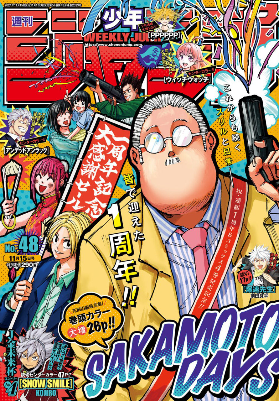Weekly Shōnen Jump (週刊少年ジャンプ) 48 2021 Cover Sakamoto Days