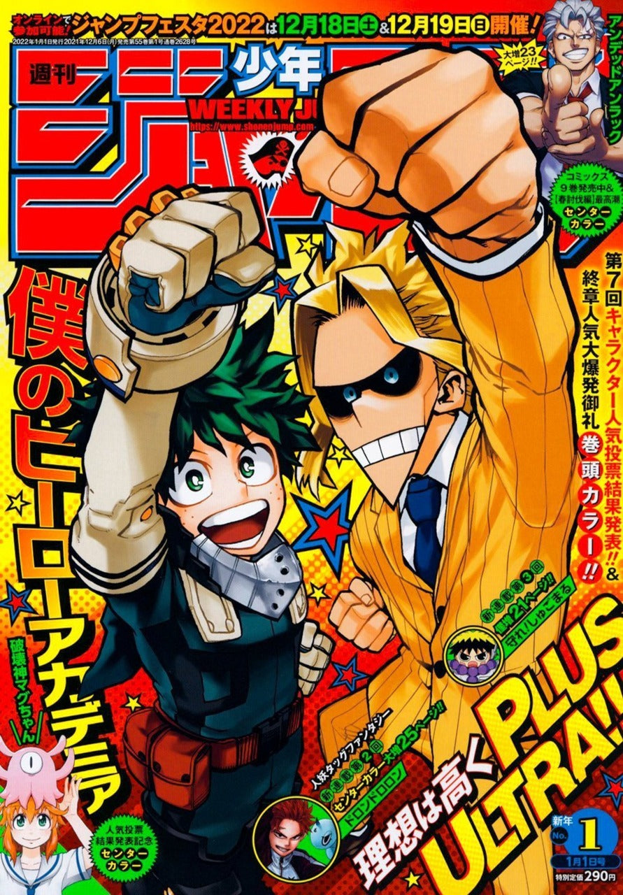 Weekly Shōnen Jump (週刊少年ジャンプ) 1 2022 Cover My Hero Academia