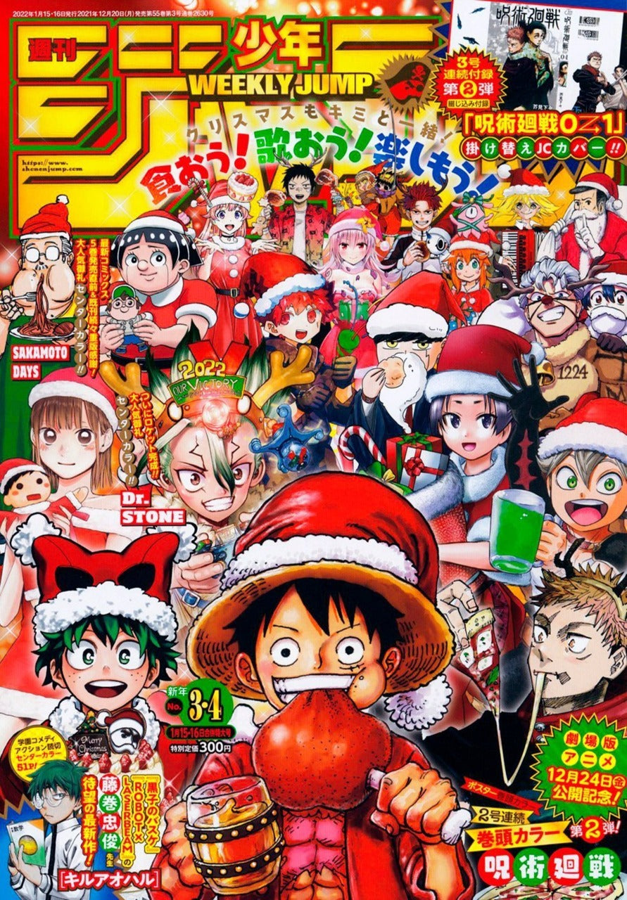 Weekly Shōnen Jump (週刊少年ジャンプ) 3-4 2022