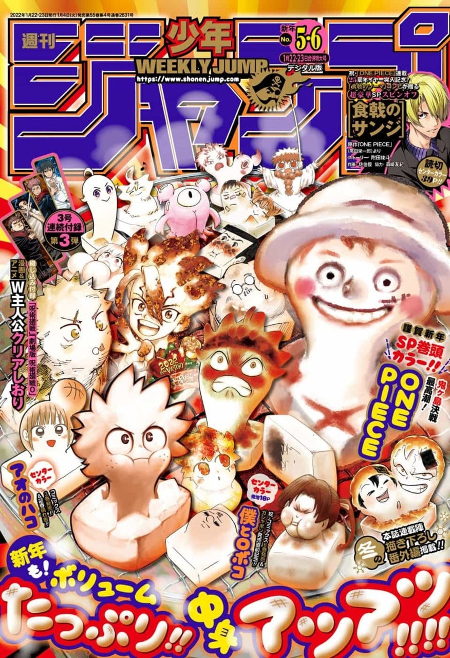 Weekly Shōnen Jump (週刊少年ジャンプ) 5-6 2022 Cover Reunion