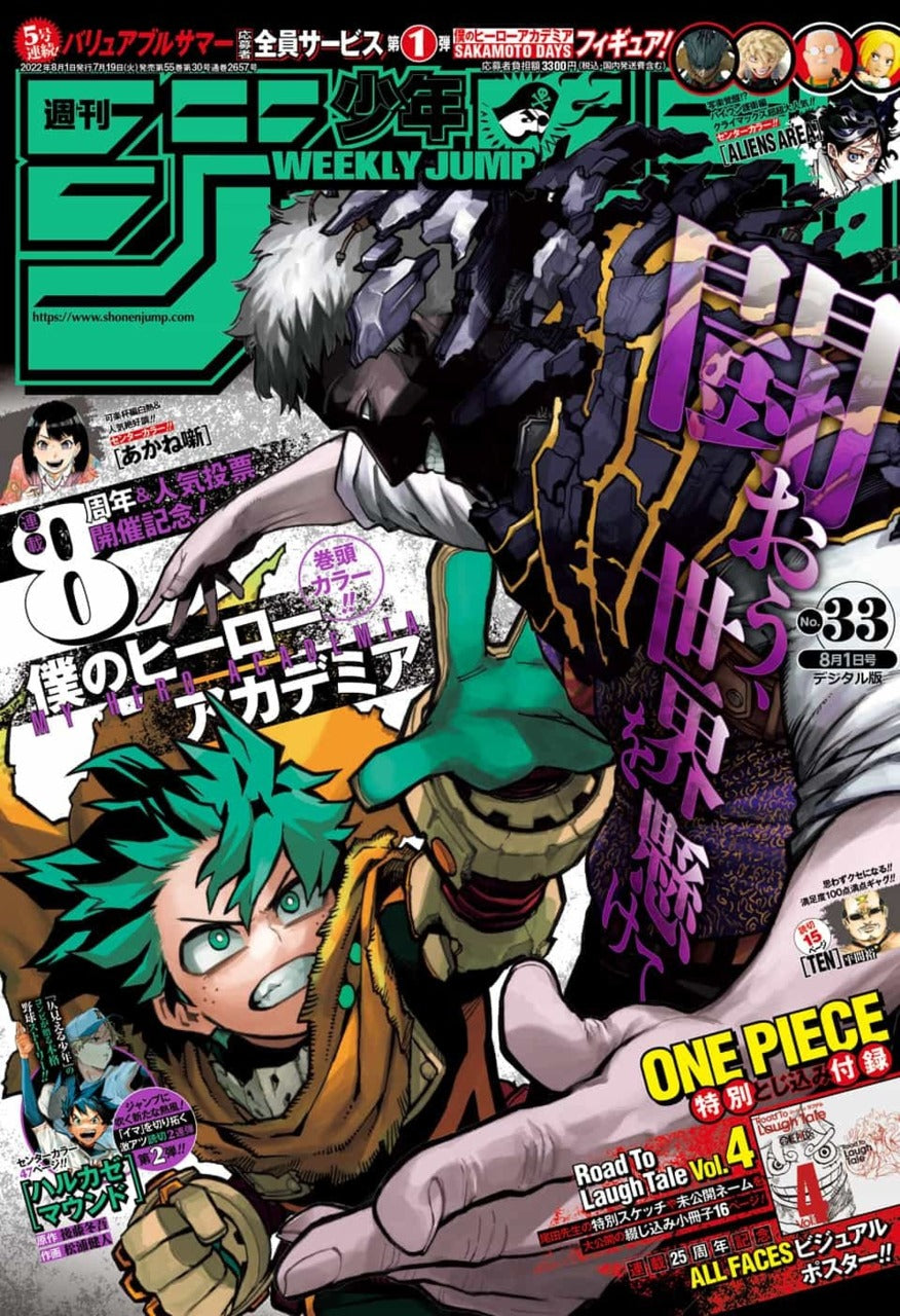 Weekly Shōnen Jump (週刊少年ジャンプ) 32 2022 Cover One Piece