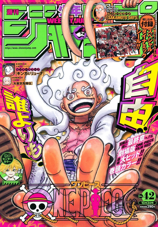 In Arrivo Weekly Shōnen Jump (週刊少年ジャンプ) 42 2022 - Luffy Gear 5 Cover