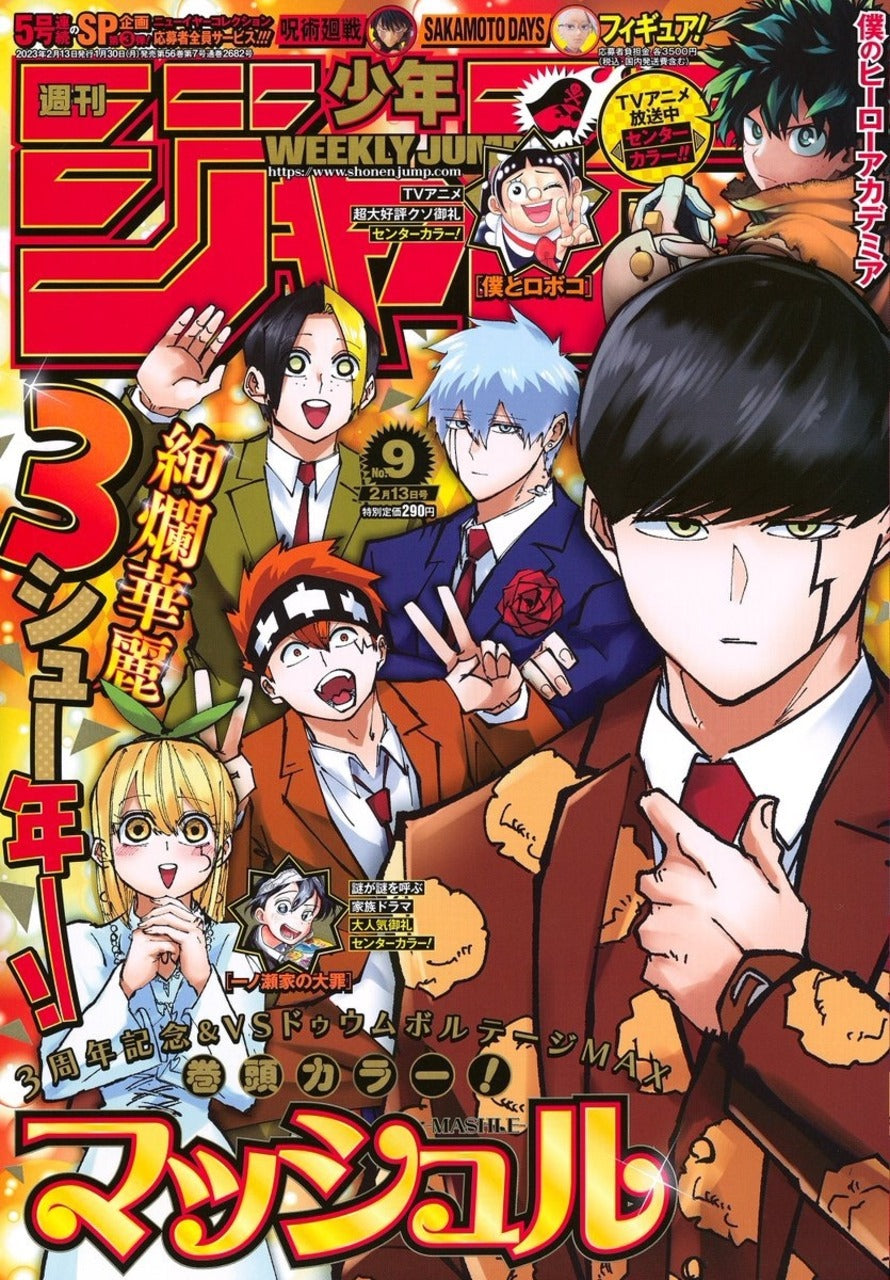 Weekly Shōnen Jump (週刊少年ジャンプ) 9 2023 Cover Mashle