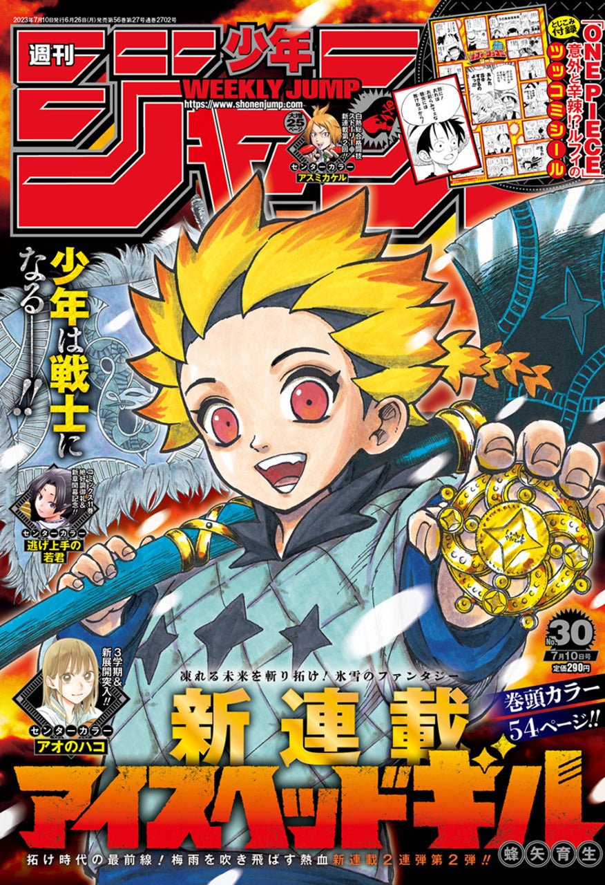 Weekly Shōnen Jump (週刊少年ジャンプ) 30 2023 Cover Ice-Head Gill