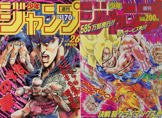 Reprint Weekly Shonen Jump 50th Anniversary - Hokuto no Ken- Dragon Ball