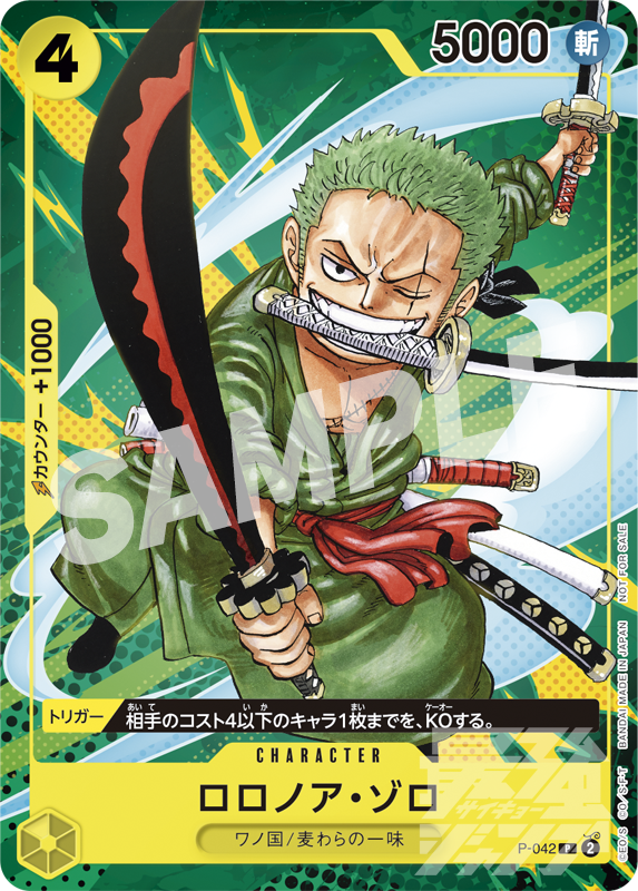 Saikyō Jump 9 2023 + One Piece Promo P-047 Zoro + altro
