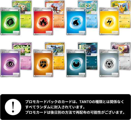 Pre-Order Pokemon x Tanto - bustina contenente 2 carte promo