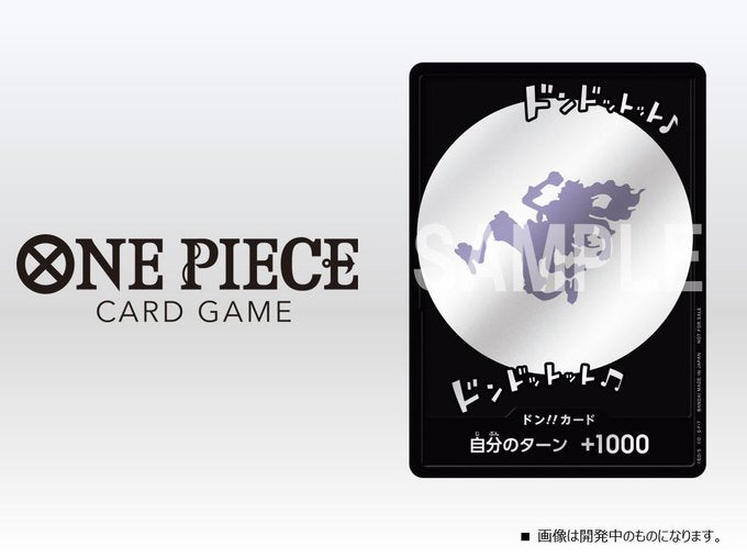 Pre-Order One Piece Card Game - Don!! - Gear 5 Special - ONE YEAR ANNIVERSARY POPUP