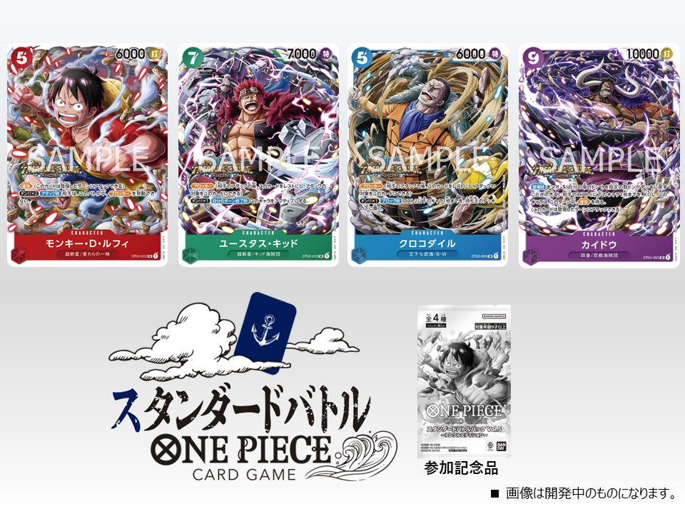 One Piece Card Game x Treasure Cruise "Standard Battle Pack vol.5