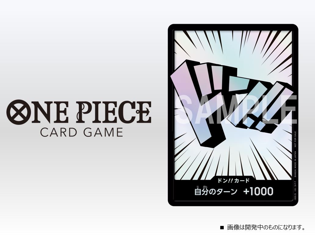 Pre-Order One Piece Card Game - DON!! Arcobaleno