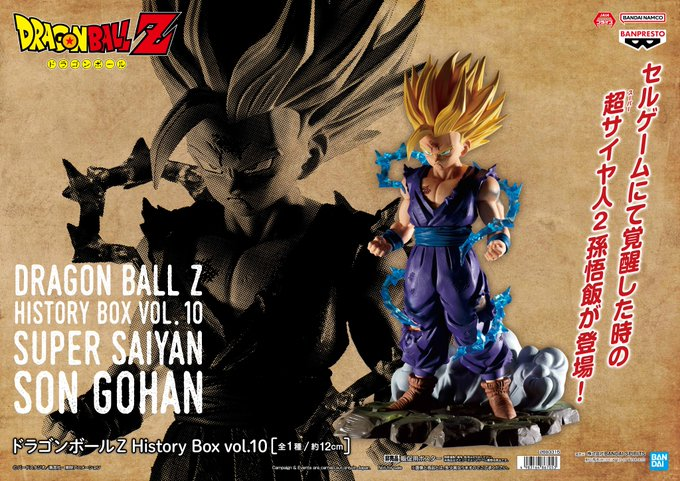 Dragon Ball Z - History Box vol.10 - Gohan Super Sayan II