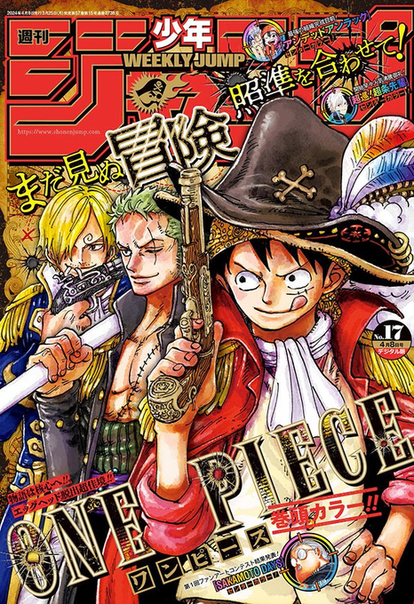 In Arrivo Weekly Shōnen Jump (週刊少年ジャンプ) 17 2024