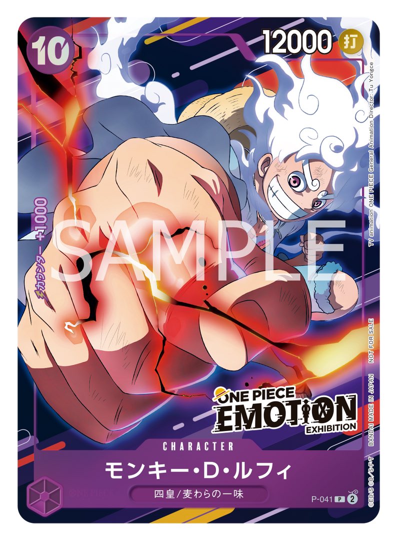 One Piece Card Game Promo Emotion P-041